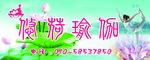 荷花瑜伽背景
