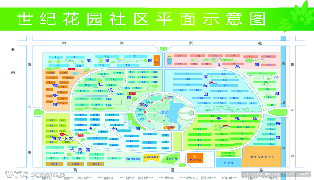 世纪花园社区平面示意图