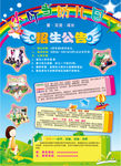 小叮当幼儿园