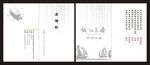 高档名片 花卉名片