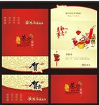 新年贺卡明信片设计