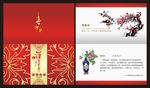 新年贺卡明信片设计