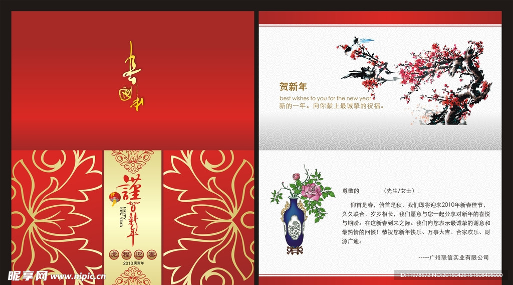 新年贺卡明信片设计