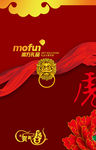 新年贺卡明信片设计