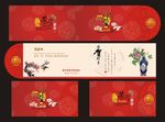 新年贺卡明信片设计