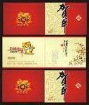 新年贺卡明信片设计