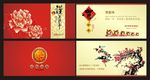 新年贺卡明信片设计