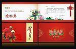 新年贺卡明信片设计
