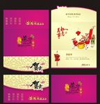 新年贺卡明信片设计