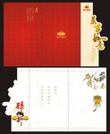 新年贺卡明信片设计