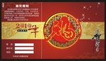 新年贺卡明信片设计