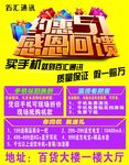 手机海报