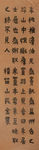 金农 漆书