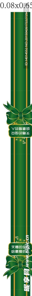封箱条