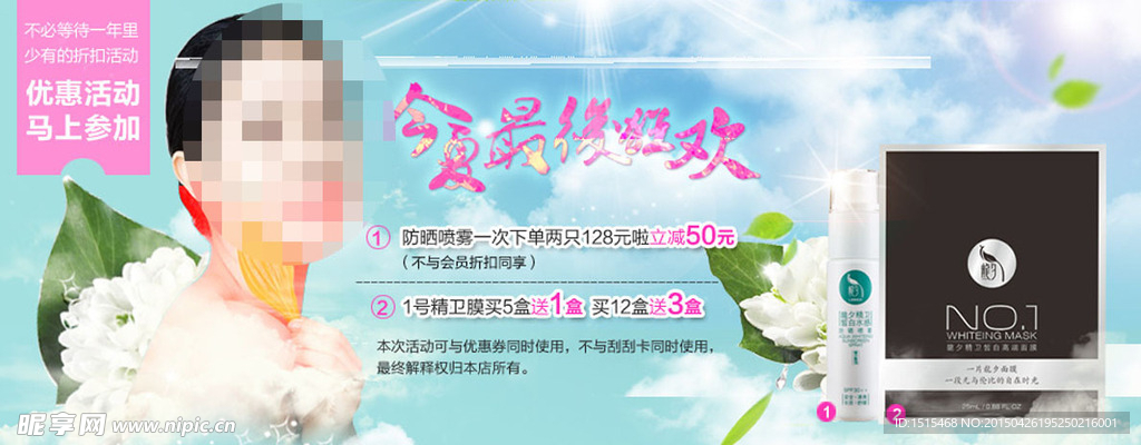 化妆品淘宝图片