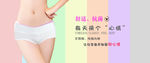 淘宝女内裤海报图片
