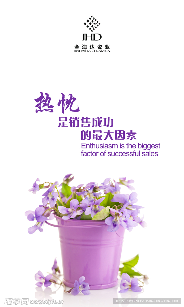 销售企业文化