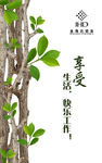 快乐企业文化展示