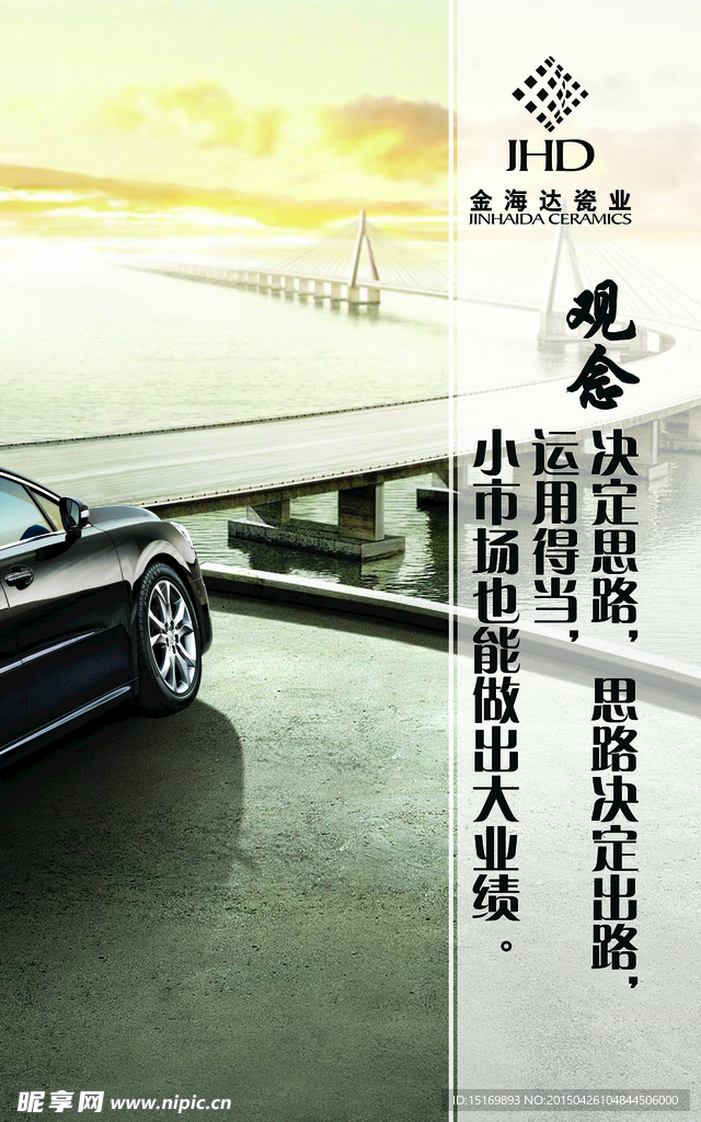 观念企业文化展示