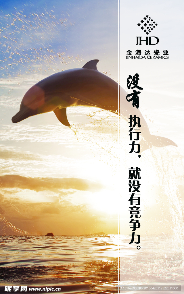 主动企业文化展示
