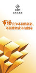 市场企业文化展示