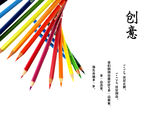 创意企业文化展示