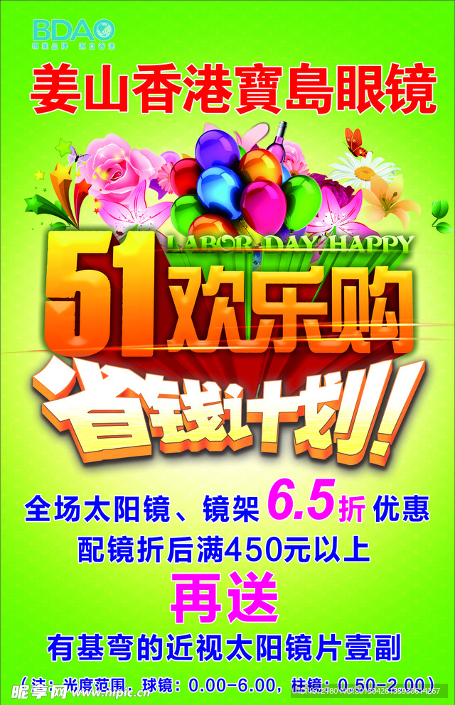 5.1欢乐购