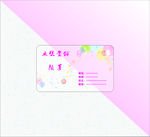 水彩手绘透明名片