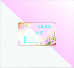 水彩手绘透明名片