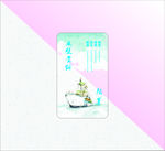 水彩手绘透明名片
