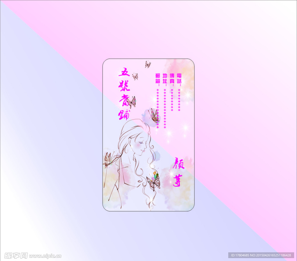 水彩手绘透明名片