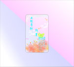 水彩手绘透明名片