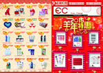 A3化妆品DM宣传单