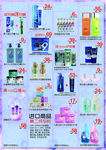 A4化妆品DM宣传单