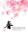 唯美花纹 时尚花纹