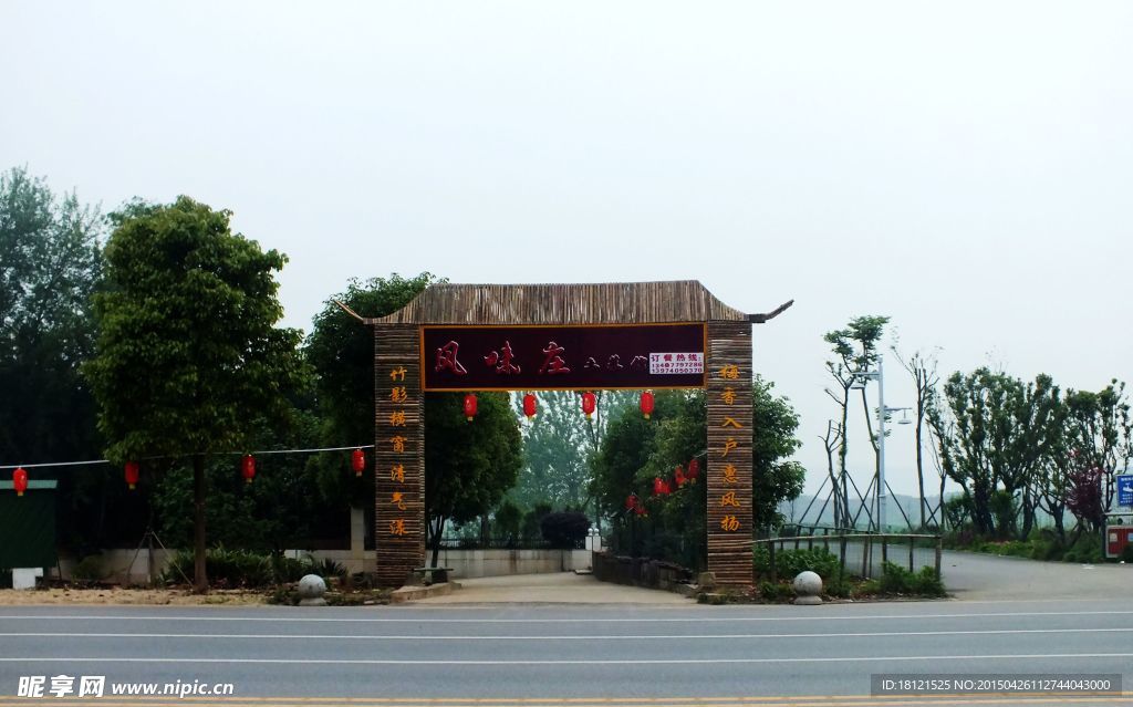 门楼