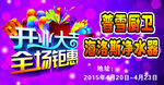 开业大吉