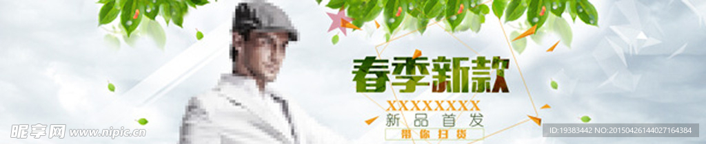 淘宝男装