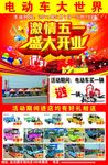 五一开业