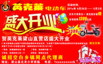 盛大开业
