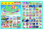 五一彩页 五一DM 超市五一