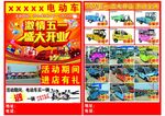 五一开业