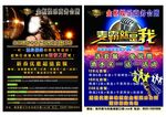 KTV彩页