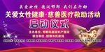 妇产医院启动议式