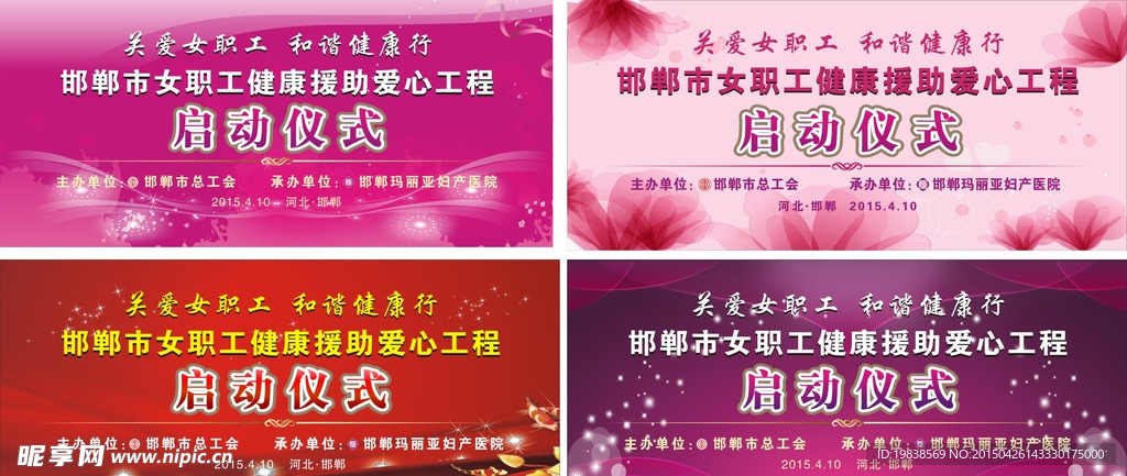 会议背景墙