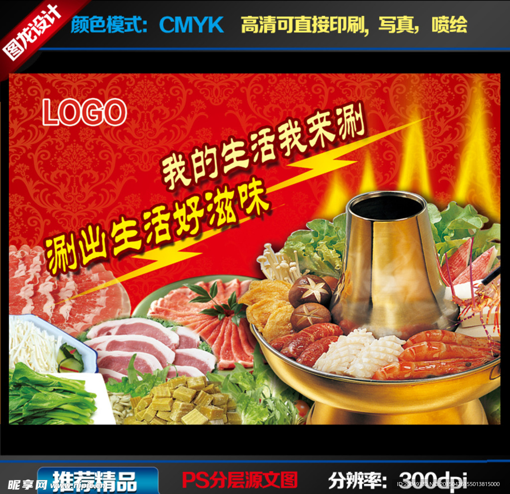火锅