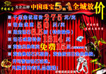 中国珠宝