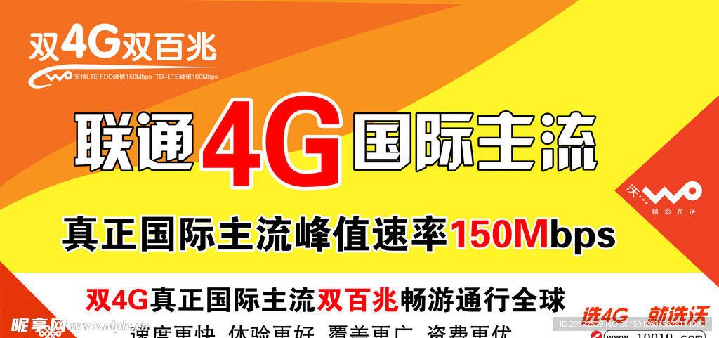 联通灯箱