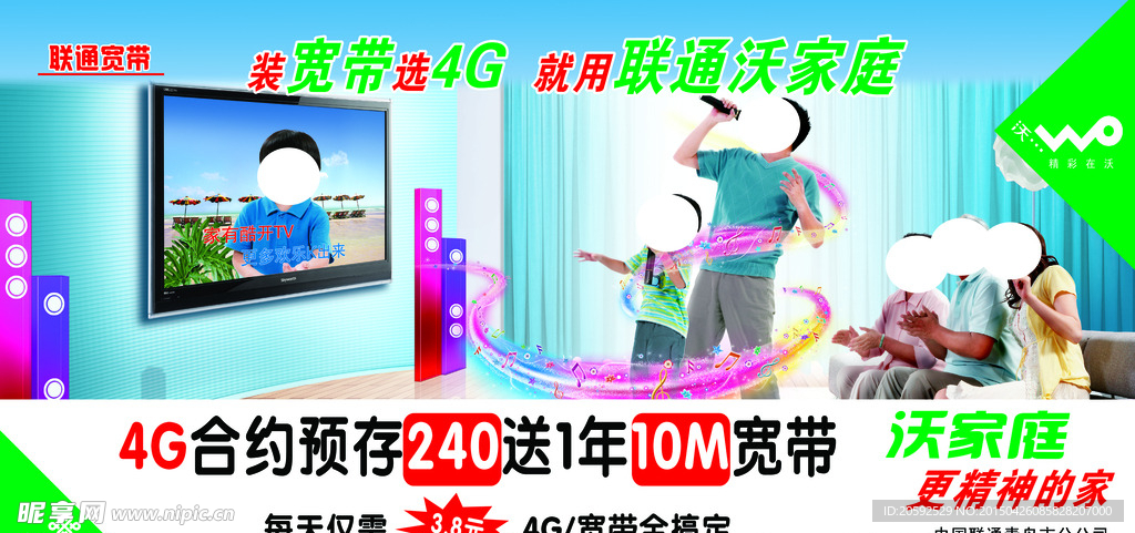 联通灯箱