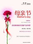 母亲节